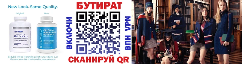 БУТИРАТ вода  блэк спрут сайт  Крымск  купить наркотик 