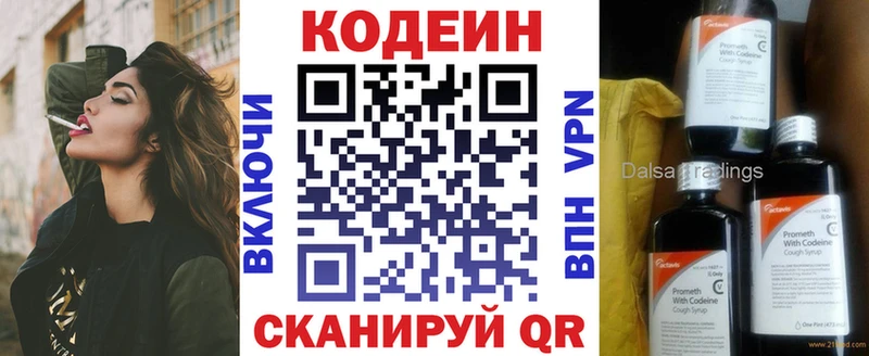 Кодеиновый сироп Lean напиток Lean (лин)  кракен ONION  Крымск 