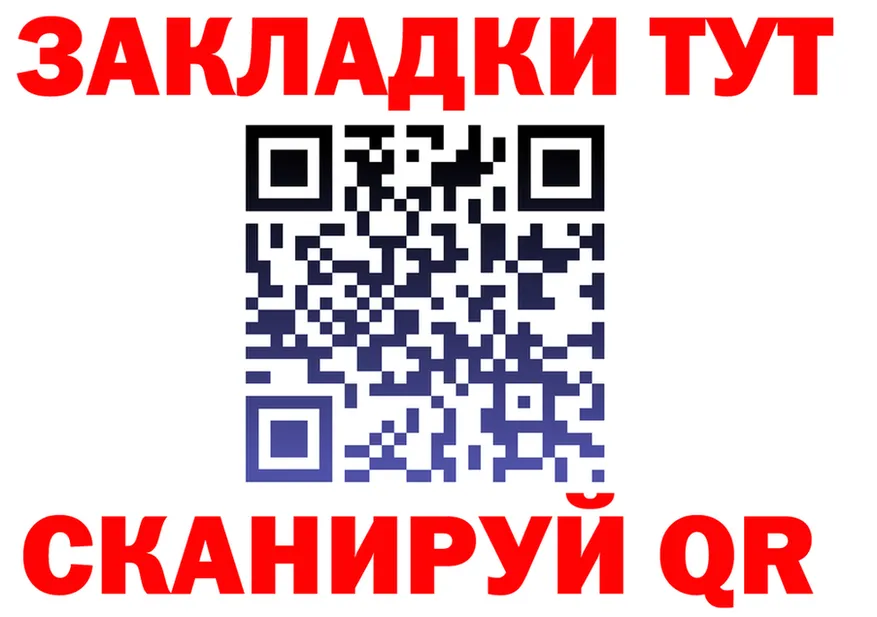 Где найти наркотики? мориарти клад Крымск