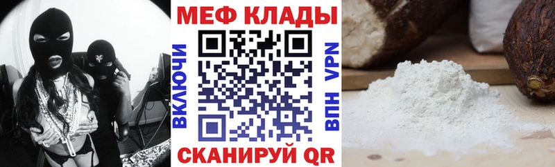 Меф мука  купить наркотик  Крымск 