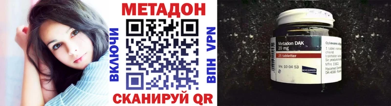 Метадон methadone  продажа наркотиков  Крымск 