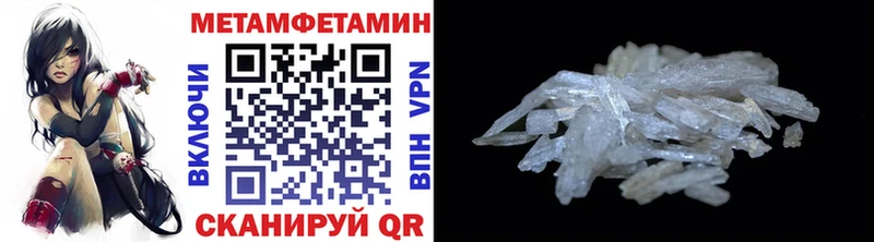 Метамфетамин пудра  Крымск 