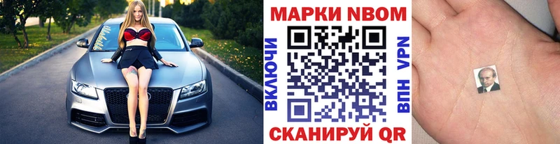 наркошоп  Крымск  Марки 25I-NBOMe 1,5мг 